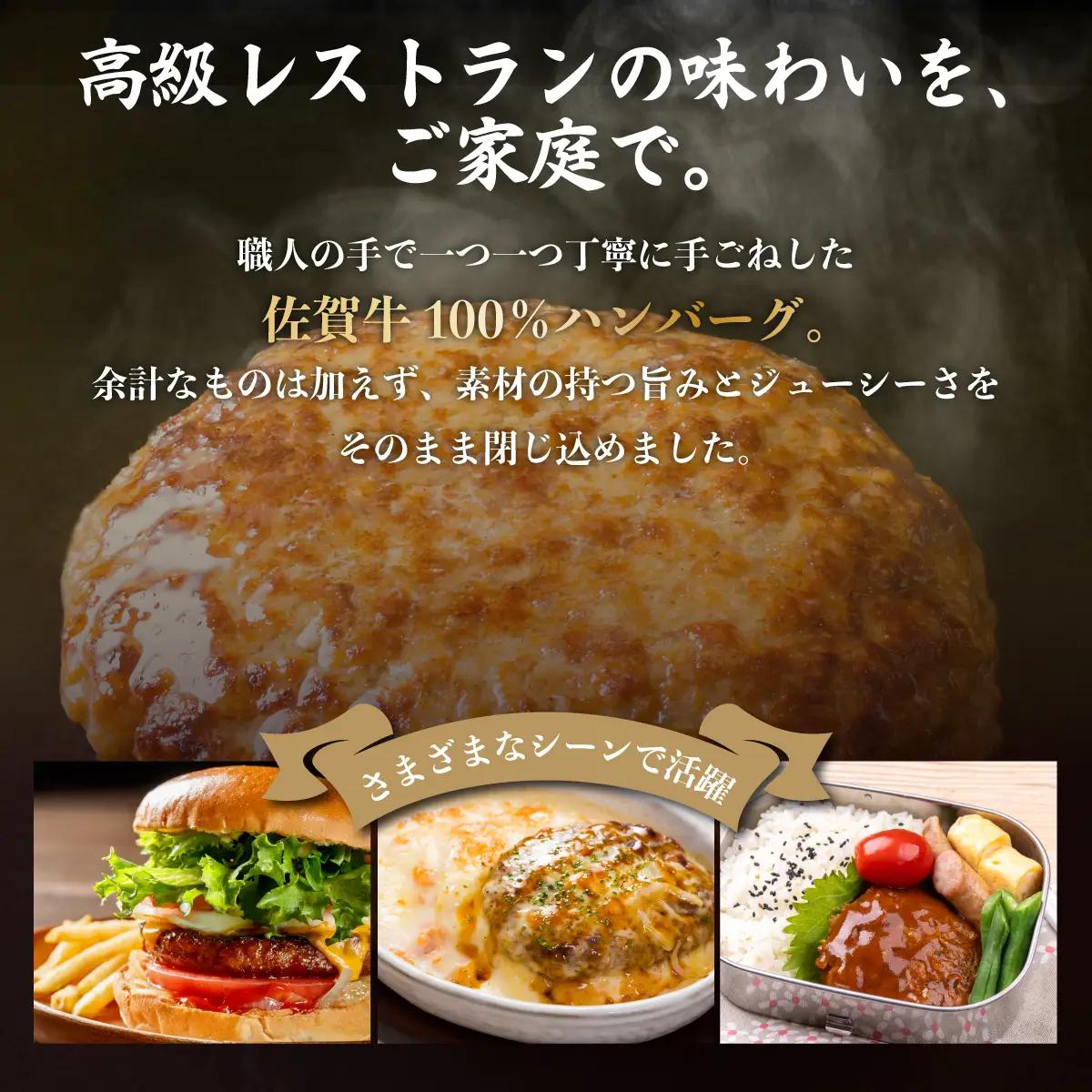 佐賀牛ハンバーグ 12個