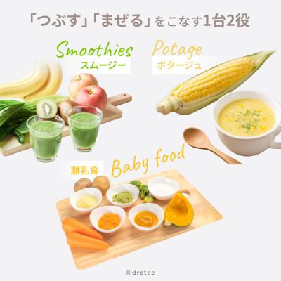 ふるさと納税 川口市 ドリテック ハンドブレンダー HM-808WT |  | 01