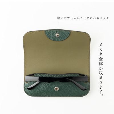 ふるさと納税 尼崎市 メガネケース 兵庫県たつの市産シュリンク型押しダークグリーン×スムースレザーモスグリーン　HEDGE |  | 01