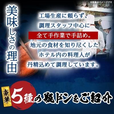 ふるさと納税 宮古市 浄土ヶ浜パークホテル【瓶ドン浜ノ宝】5本セット |  | 02