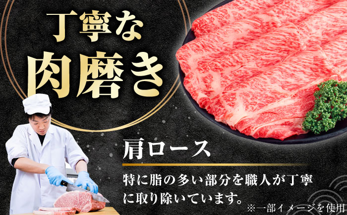 【ロマ佐賀】厳選佐賀牛 肩ロース すき焼き用 スライス 600g / 牛肉 / 佐賀県 / 有限会社片岡精肉店 [41AEAC017]