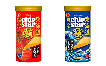 チップスター極 東海道新幹線限定 海の精焼き塩使用しお味＆東海道新幹線限定 伊勢えび味　5本セット（しお味3本・伊勢えび味2本） チップスター _FA11