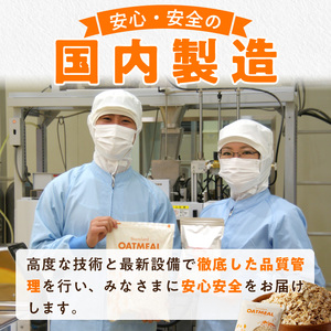 オートミール　ロールドオーツ　6.4㎏（１袋800g入り×8）_Ca528_色が濃く風味豊かで美味しい オートミール ロールドオーツ 6.4kg (1袋800g入り×8） オーツ麦 もちもち食感 粒感