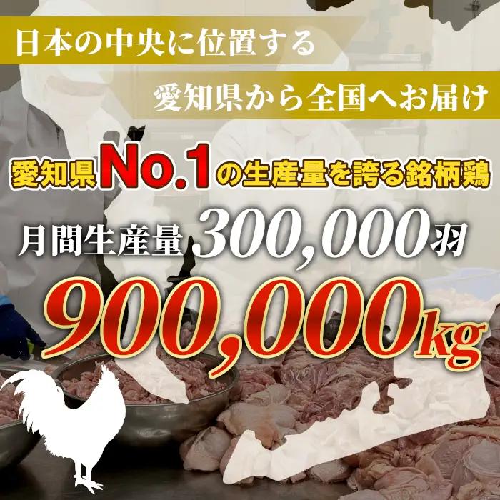 愛知県産 銘柄鶏 奥三河どり 丸鶏 １羽 2ｋｇ 中抜き 国産 丸ごと一羽 冷凍 生 生鶏 チキン クリスマス パーティー バーベキュー BBQ アウトドア キャンプ ダッチオーブン チキン 鶏肉 鶏