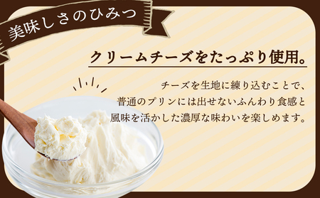 北海道なまらチーズプリン ４個入り BH006