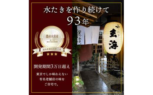 ＜水たき 玄海＞専門店の 丹波 赤どりスープ 10杯セット（150ml×10パック）《汁物 コラーゲン 水炊き スープ 美容 冷凍 温活 水炊きスープ 鶏 健康 低カロリー 高タンパク プロテイン お