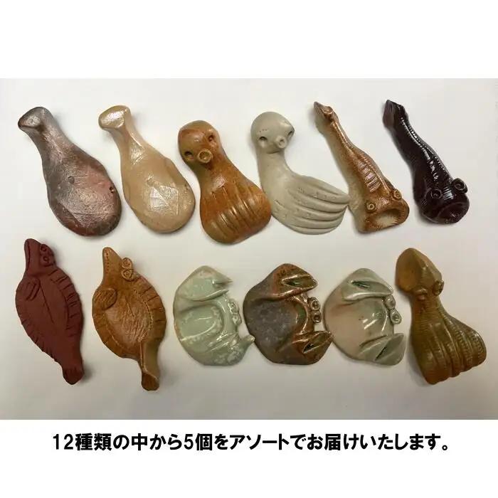 海のはしおき 手びねり 5個 アソート | はしおき 福島県