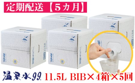 J13-0821／【5回定期】飲む温泉水/温泉水99（11.5L×4箱）