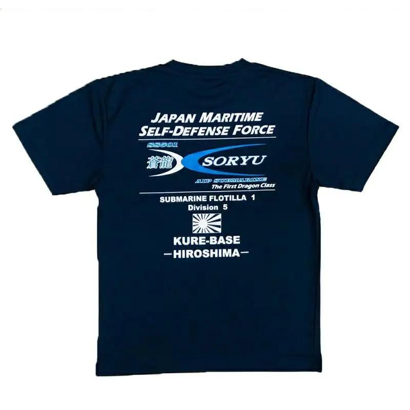 Tシャツ 潜水艦そうりゅう 公式 自衛隊グッズ S 吸汗 速乾