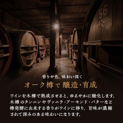 ふるさと納税 上田市 ワイン 椀子シャルドネ 750ml シャトー・メルシャン シャルドネ 白ワイン[54040407] |  | 03