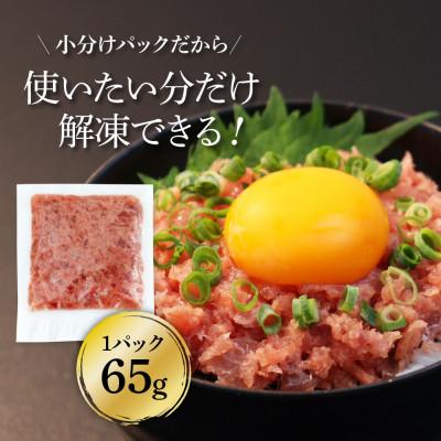 ふるさと納税 芸西村 天然マグロのタタキ丼セット  13パック【KGP031】 |  | 01
