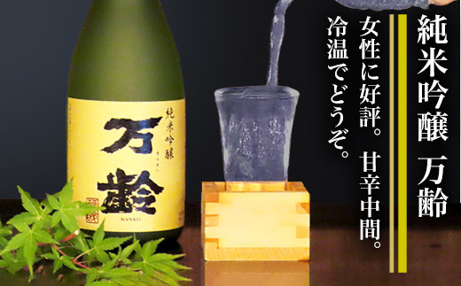 適度な香りとスッキリした飲み口の
親しみやすい辛口純米吟醸酒。