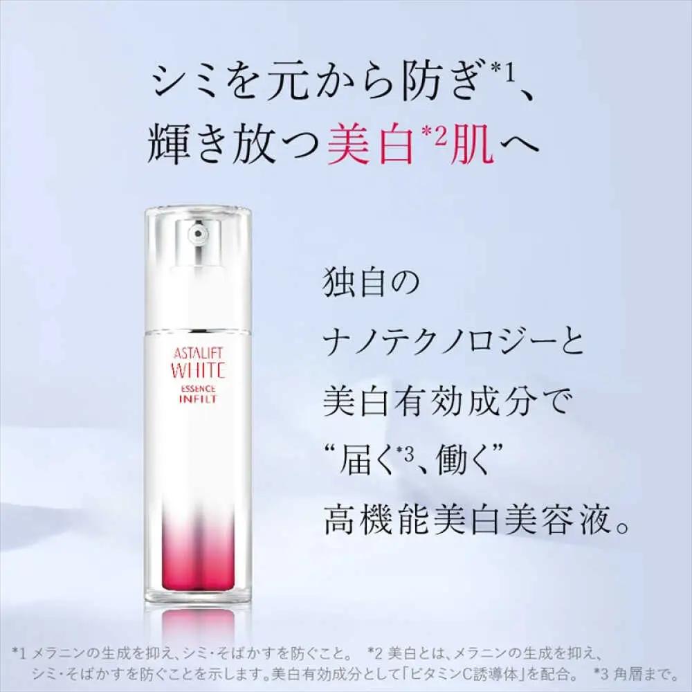 富士フイルム アスタリフト 《美白美容液》ホワイト エッセンスインフィルト30ml  [医薬部外品]  販売名：ＡＬ ホワイトエッセンスｈ アスタリフト [BDAA002]