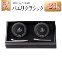 【ふるさと納税】数量限定 1983 J.CAVIAR バエリ クラシック 12g 2個 セット キャビア 魚卵 魚介 魚貝 国産 水産物 おつまみ 世界三大珍味 黒いダイヤ 贅沢 高級 上質 ご褒美 お取り寄せ グルメ お土産 おすすめ ギフト プレゼント 贈り物 パーティー 宮崎県 日南市 送料無料