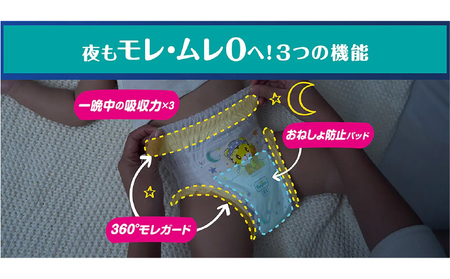 パンパース おやすみパンツ 4パックと おしりふき 4パック[ Pampers おむつ オムツ ] ビッグ大：22枚