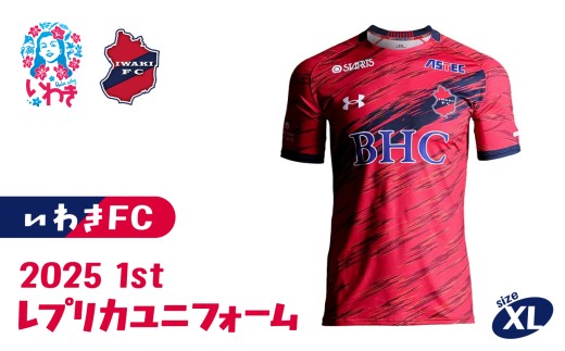2025 1stレプリカユニフォーム　XLサイズ | いわきFC 公式グッズ サッカークラブ 応援グッズ 福島県 いわき市 浜通り チームグッズ ファンサポーター プレゼント ギフト 限定 記念 グッズコレクション 公式ライセンス 可愛い キャラクター ふるさと納税 寄附返礼品 XLサイズ | DN070-xl