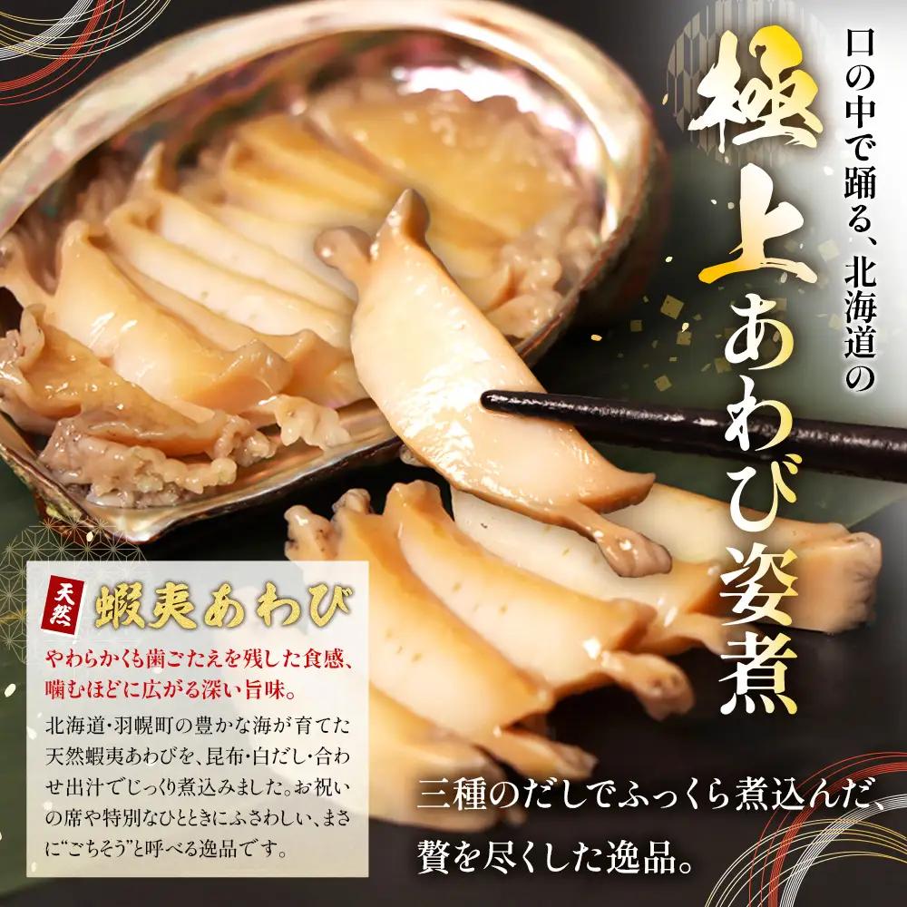 【贅沢詰合せ】北海道 海の幸3種セットB（いくら2個・あわび・味付け数の子）【02168】