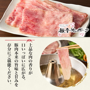 「観音池ポーク」モモしゃぶしゃぶ2kg(たれ付き)_MJ-1569_(都城市) 都城産 観音池ポーク モモしゃぶしゃぶ肉 真空パック 佐吉のたれ しゃぶしゃぶ用 豚肉 ブランドポーク 万能調味料