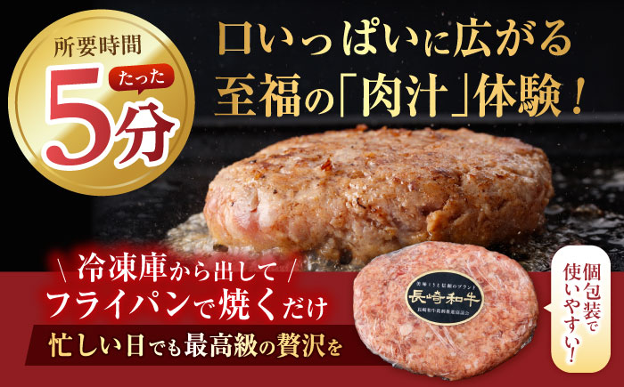 【3回定期便】【肉汁、洪水警報】長崎和牛 手ごねハンバーグ 1.5kg(150g×10個) / 国産 牛肉 和牛 肉 a5 ハンバーグ はんばーぐ 小分け / 諫早市 / 野中精肉店 [AHCW134