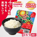 【ふるさと納税】先行予約 パックごはん 48P 定期便 3回 / 6回 /12回 150g×48P【 米 国産 パックライス ライスパック パック米 パックご飯 ご飯パック ごはんパック 便利 簡単 レンジ 時短 手軽 保存食 非常食 キャンプ 単身赴任 一人暮らし 備蓄 新生活 】陸前高田 支援品