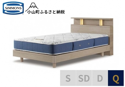 ベッド【シモンズ】BSシェルフⅡ ST/BSゴールデンバリュー グレージュ色 Q
