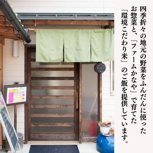 おだいどこ野幸「野幸ランチ（ドリンク・お土産付き）」ペアお食事券