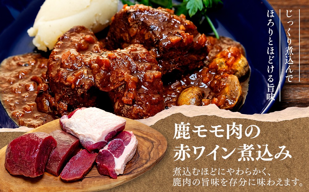 ジビエ肉（鹿・猪）詰め合わせセット２kg