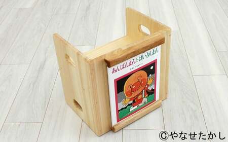 【あんぱんまんとばいきんまん】「かざれるき」えほんチェア（1冊用） やなせたかしのあんぱんまん1973（1冊） えほんチェア 絵本チェア チェア 椅子 いす 子供用椅子 子供用いす えほんフレーム 絵本フレーム フレーム アンパンマン あんぱんまん 絵本 インテリア 子供 子ども キッズ 子供部屋 保育園 幼稚園 男の子 女の子 ヒノキ ひのき 高知県 香美市