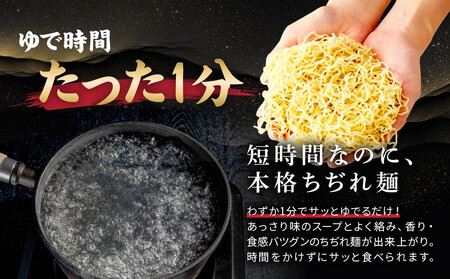 高山めん本舗  ラーメン 12食 （醤油・みそ・ゆず塩）   | ラーメン 5000円  JM007