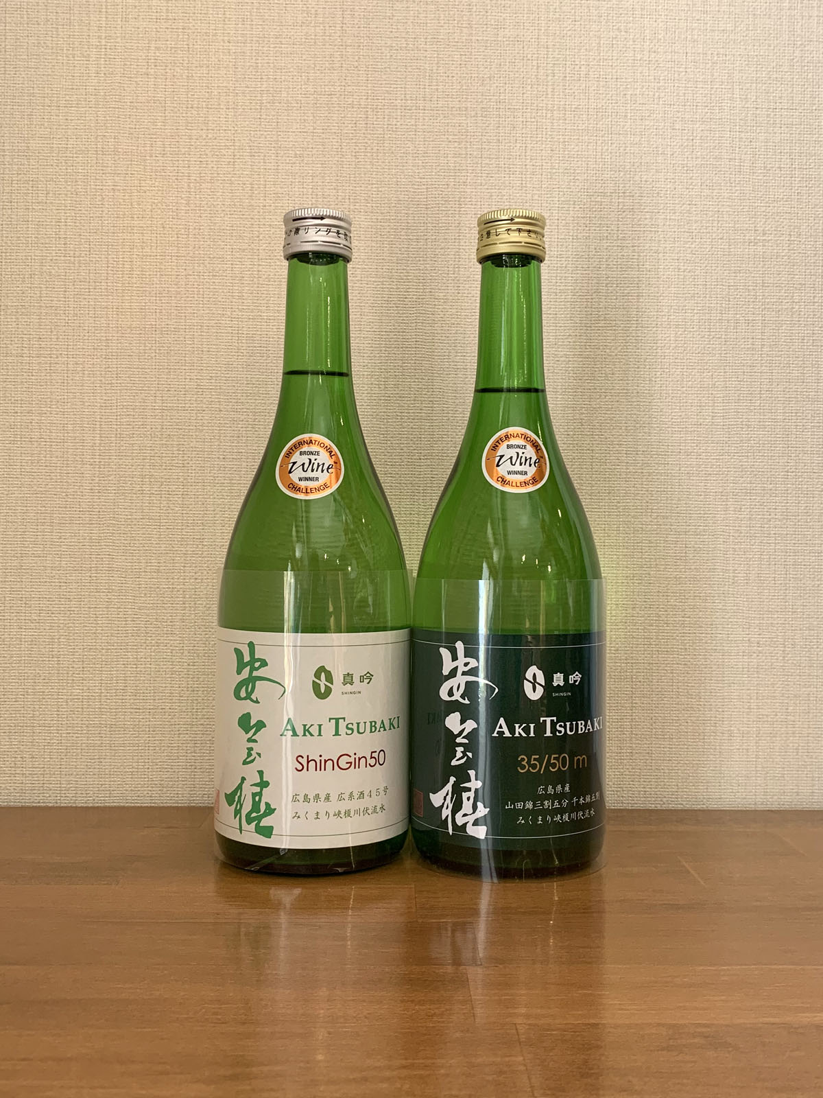 【ふるさと納税】A5 安芸椿35/50mとShinGin50のセット