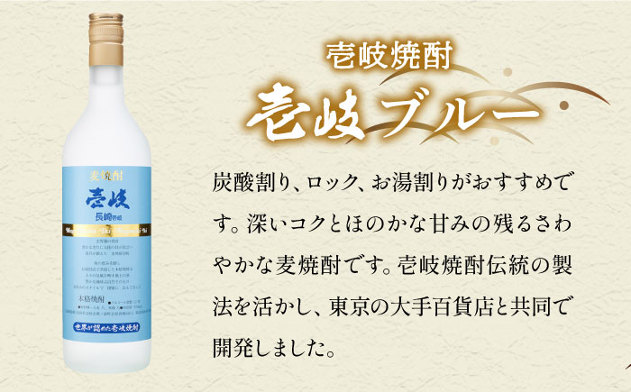 麦焼酎 壱岐グリーン&ブルー飲み比べセット（各1本） [JCM023] 10000 10000円