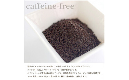 ノンカフェイン 玄米珈琲 180g 【玄米珈琲 珈琲 コーヒー 玄米珈琲 珈琲 コーヒー 玄米珈琲 珈琲 コーヒー 玄米珈琲 珈琲 コーヒー 玄米珈琲 珈琲 コーヒー】
