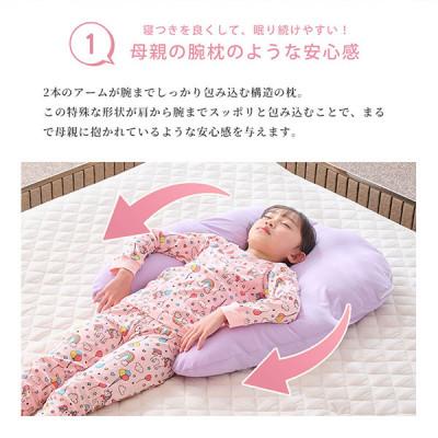 ふるさと納税 太田市 子ども用抱かれ枕　アーチピローKIDS(スモークブルー) |  | 02