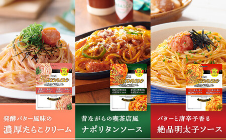 【創味】ハコネーゼバラエティセット計10個(ハコネーゼ人気5種＆あえるハコネーゼ全5種)［ 京都 創味食品 パスタソース 人気の詰め合わせ 各1個 簡単 時短 お手軽 人気 おすすめ パスタ 洋食 イ