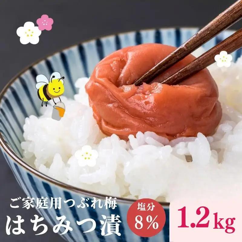 紀州南高梅つぶれ梅 はちみつ漬  400g×3パック 塩分8% [AJ6]azky006B【azky006B】