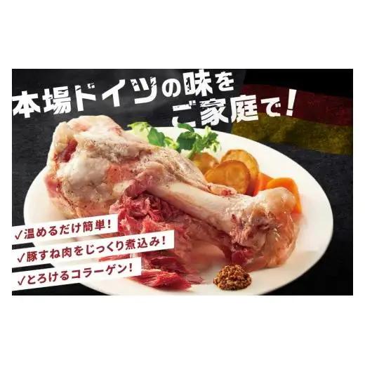 常陸の輝き アイスバイン 2個合計1400g 豚肉 骨付きハム 惣菜 お取り寄せ グルメ 人気 冷凍 ドイツ料理 おかず ご当地グルメ ディナー ごちそう パーティー【茨城県共通返礼品/つくば市】（1