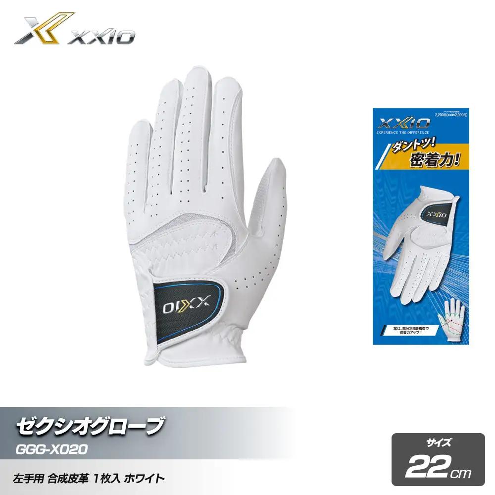 ゼクシオ ゴルフグローブ GGG-X020 ホワイト22cm ゴルフグッズ
