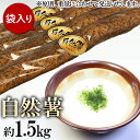 【ふるさと納税】自然薯1.5kg(カット済)【※重量（約1.5kg）に合わせてお届け】【2024年12月～2025年3月ごろ発送予定】【 山芋 やまいも とろろ 人気 おすすめ 自然薯 ごはん 米 蕎麦 】