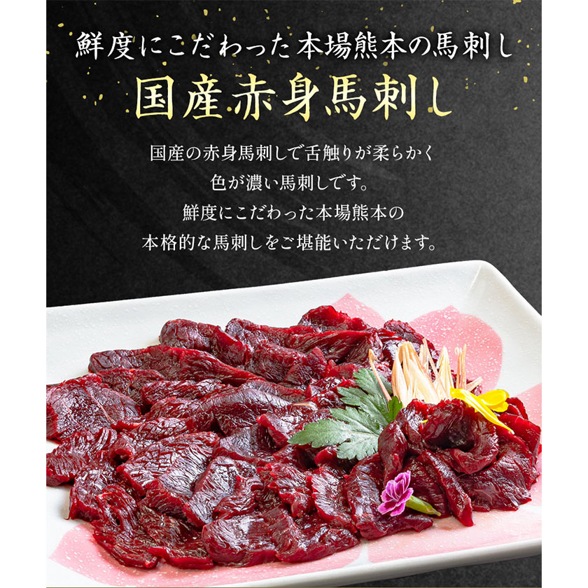 国産 赤身馬刺し 約400g タレ付き 冷凍 《60日以内に出荷予定(土日祝除く)》千興ファーム 馬刺し---sms_fkakbs_60d_23_18000_400g---