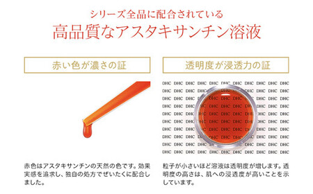 66381_DHCアスタキサンチン コラーゲン オールインワンジェル MBB008