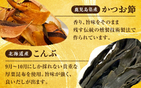 【全4回定期便】博多満福だし 2種セット（各2袋）＜有限会社松栄土肥産業＞那珂川市[GEL008]