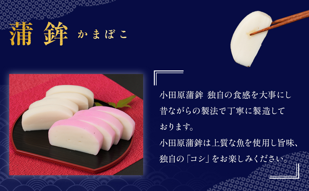 【年末用】【12月25日から順次発送】《小田原市 山一蒲鉾店》【定番】紅白蒲鉾 伊達巻 詰合せ おせち料理 2～3人用 お正月に最適 贈答品 自宅用 かまぼこ 年末 正月【2026年 年末お届け】