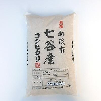 ふるさと納税 加茂市 【新潟県加茂市七谷産】コシヒカリ5kg(高柳産・生産者指定)