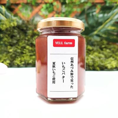 ふるさと納税 池田町 【いちごジャム・いちごジャムバター】信州あづみ野産　夏秋いちごジャム3本といちごバター2本セット |  | 02