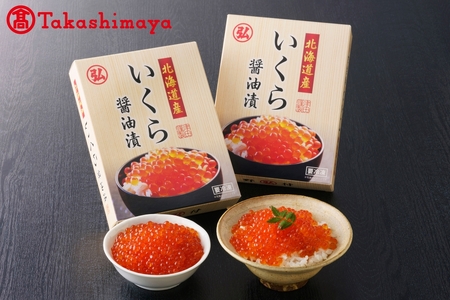 北海道産 いくら醤油漬1kg(500g×2)( 高島屋選定品) 【TK0000078】　（ いくら イクラ 鮭卵 醤油漬け 北海道 人気 ふるさと納税 ）