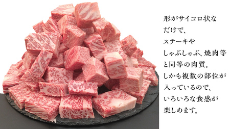 【常陸牛入り】 国産牛 サイコロステーキ 400g （茨城県 共通返礼品：守谷市） ヒレ サーロイン トモサンカク ランプ イチボ 常陸牛 ひたち 牛肉 ブランド 黒毛和牛 和牛 国産黒毛和牛