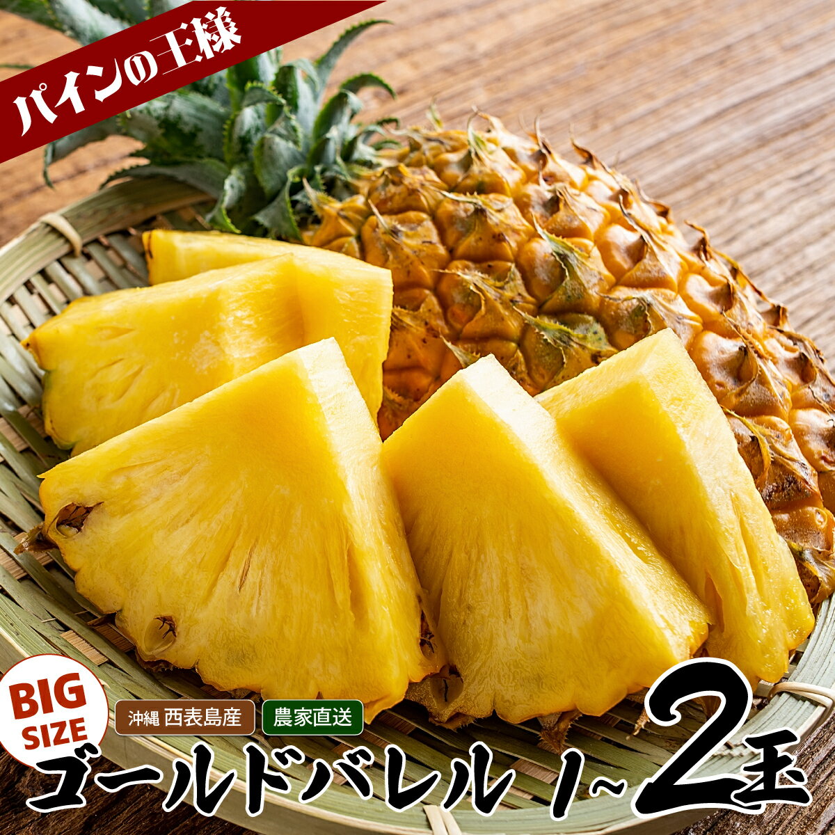 【ふるさと納税】〈選べる数量〉【2026年発送】ゴールドバレルビッグな1玉/2玉セット