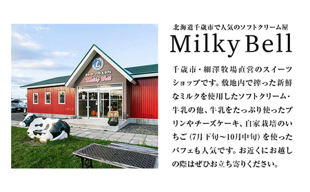 北海道細澤牧場ノンホモ牛乳 900ml×1本・200ml×8本