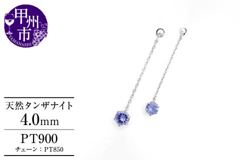 ピアス 天然 タンザナイト 4.0mm ペア スタッド チェーン ブラタイプ ダブルロックキャッチ 青水色【pt900】P-136（KRP）E6-1410