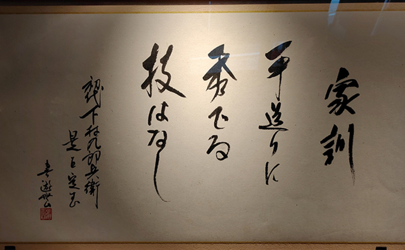 奥播磨　山廃純米　大吟醸　伝授　140周年記念酒　720ml　化粧箱入り　［酒　お酒　プレゼント　父の日　ギフト］